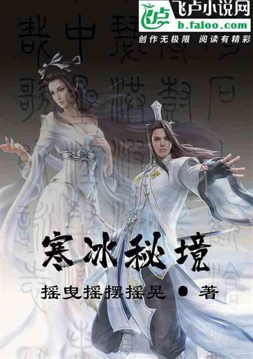 这里是北疆活力内蒙古|“舞悦冰雪 情暖腊八”冰雪文化活动精彩纷呈