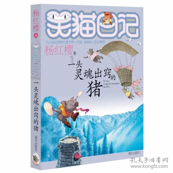 滚动的奶酪选关版