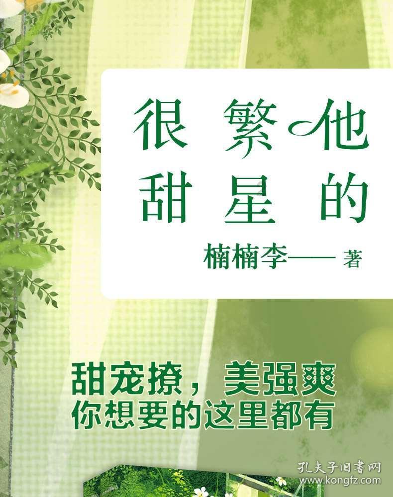 豆娃爱糖果3